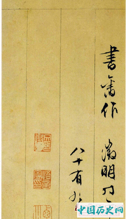 文徵明书法墨迹《行草诗册》