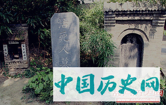 历史上是否真的有活死人墓这个地方吗?它的主人又是谁?