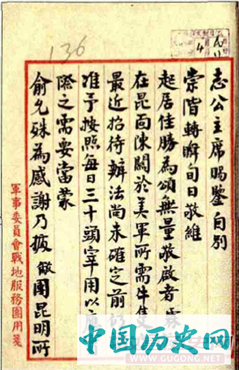 军委会战地服务团主任黄仁霖，请求云南省主席龙云保证飞虎队饮食供给，内有需每日宰杀三十头牛之语