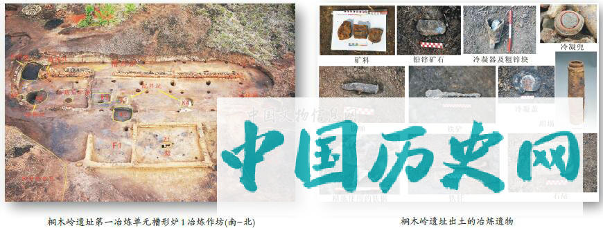 中国矿冶考古的新突破——湖南省桂阳县桐木岭遗址考古发掘取得重大成果