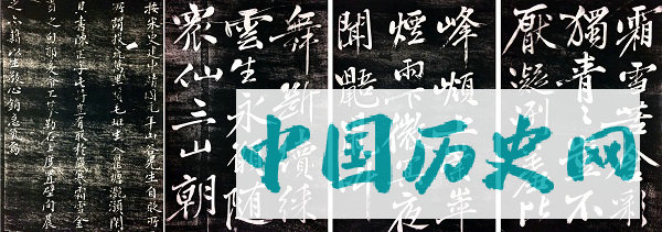 北宋黄庭坚行书陈子昂《修竹篇》高清书法欣赏