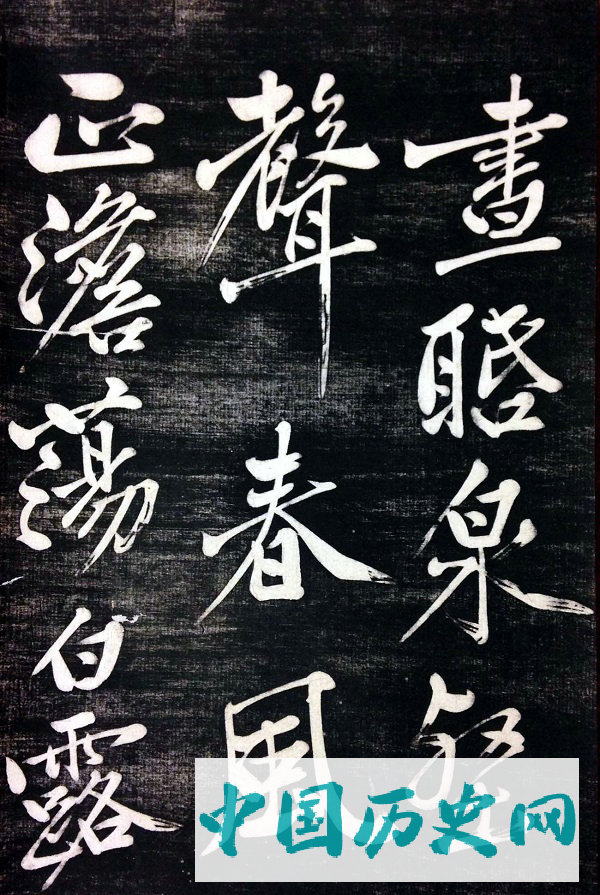 黄庭坚行书陈子昂《修竹篇》高清书法欣赏