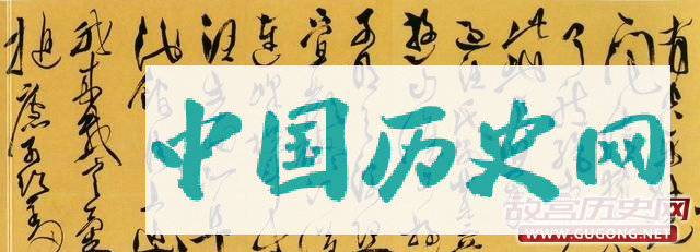 徐渭书法欣赏：《草书李太白诗卷》