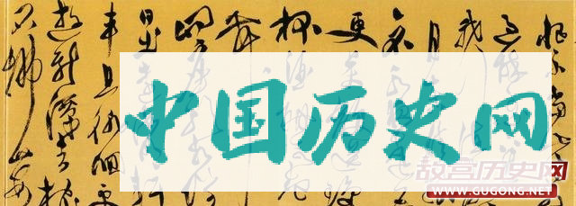 徐渭书法欣赏：《草书李太白诗卷》