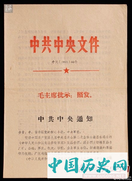 政府文件头为什么是红的？