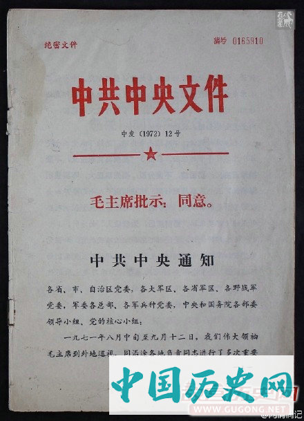 政府文件头为什么是红的？