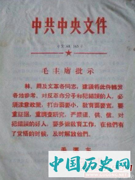 政府文件头为什么是红的？