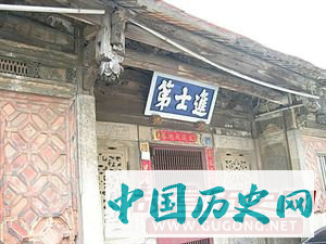 “六棵松”进士