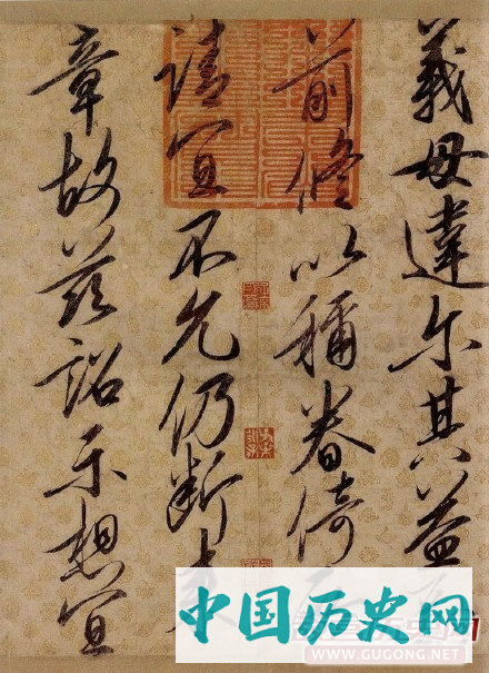 宋徽宗赵佶行书《蔡行敕卷》