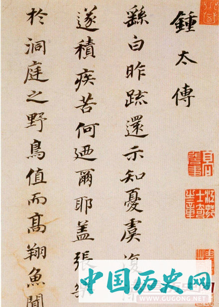 明代董其昌书法《为高观察临魏晋唐宋诸书卷》