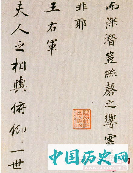 明代董其昌书法《为高观察临魏晋唐宋诸书卷》